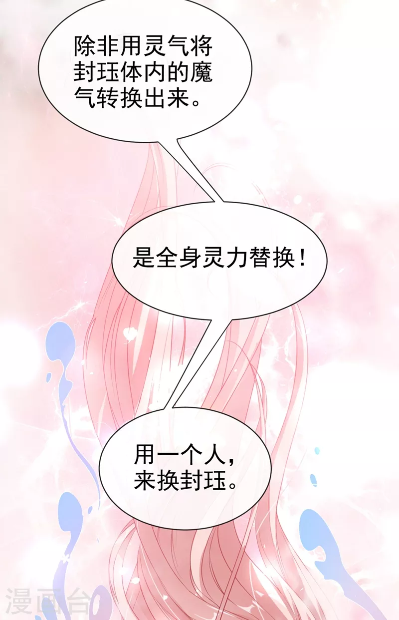 第25话 以命换命21