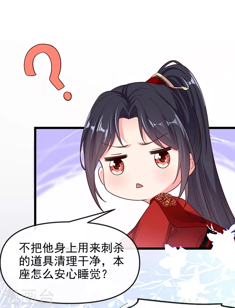 第85话 登徒子！你住手！3