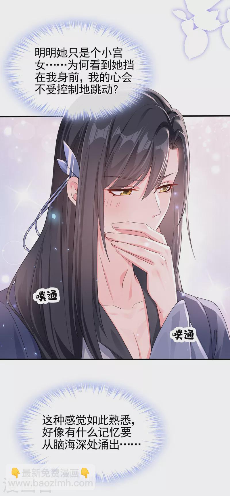 第127话 该杀的人，是你23