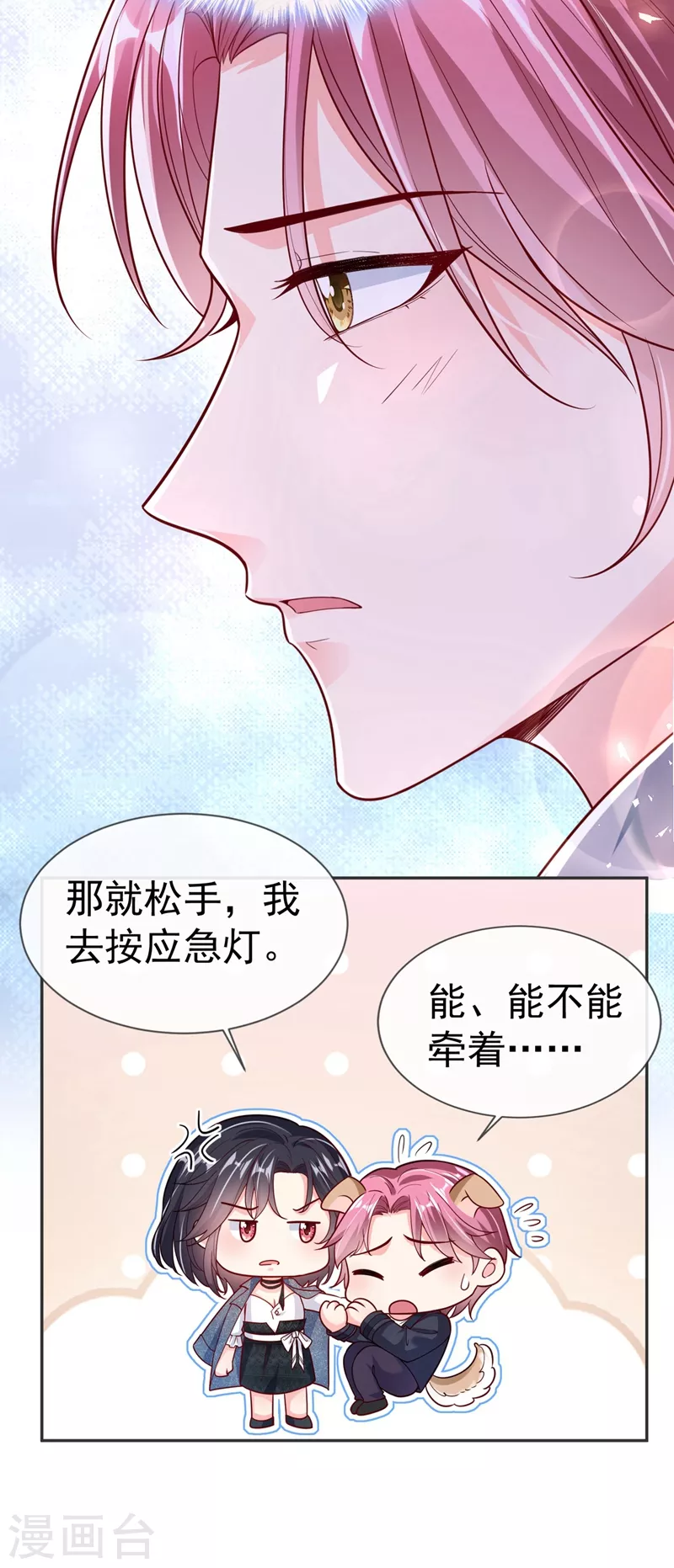 第57话 可以牵手吗？9