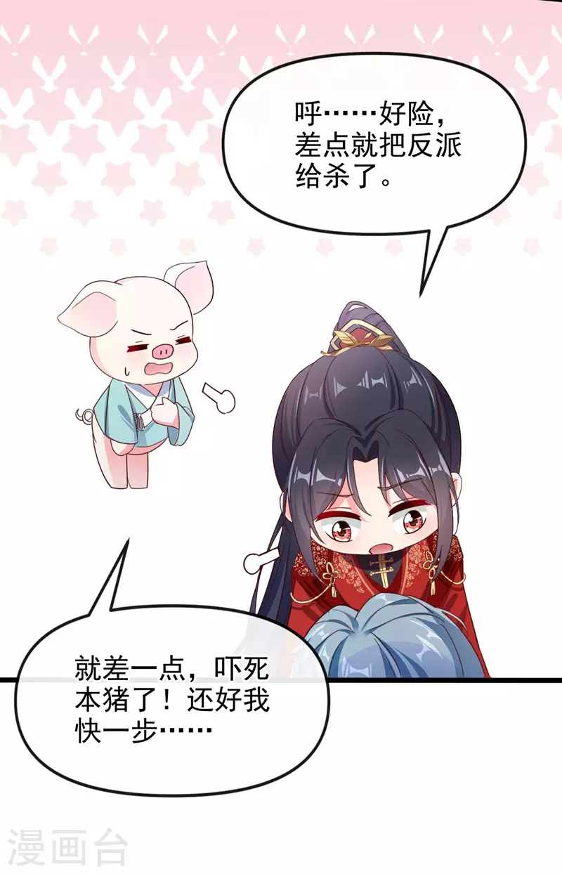 第84话 这个杀手是反派？23