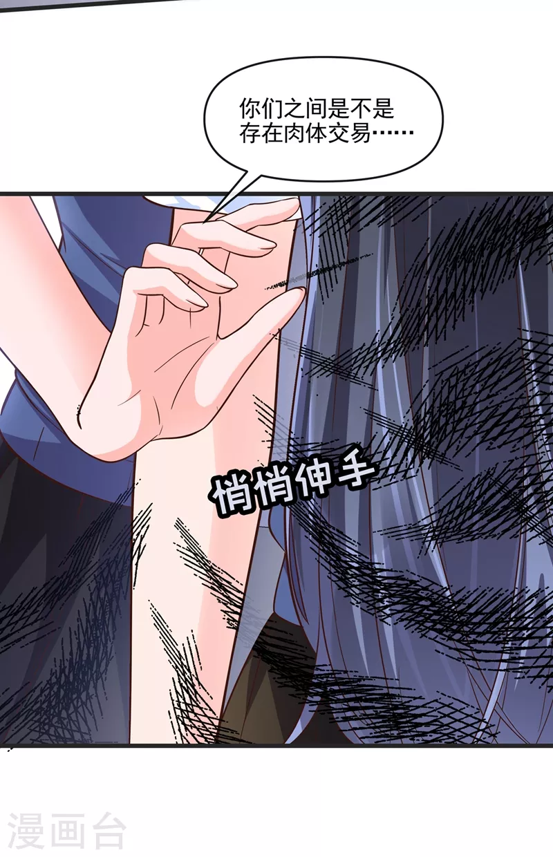 第45话 回袁家的条件26