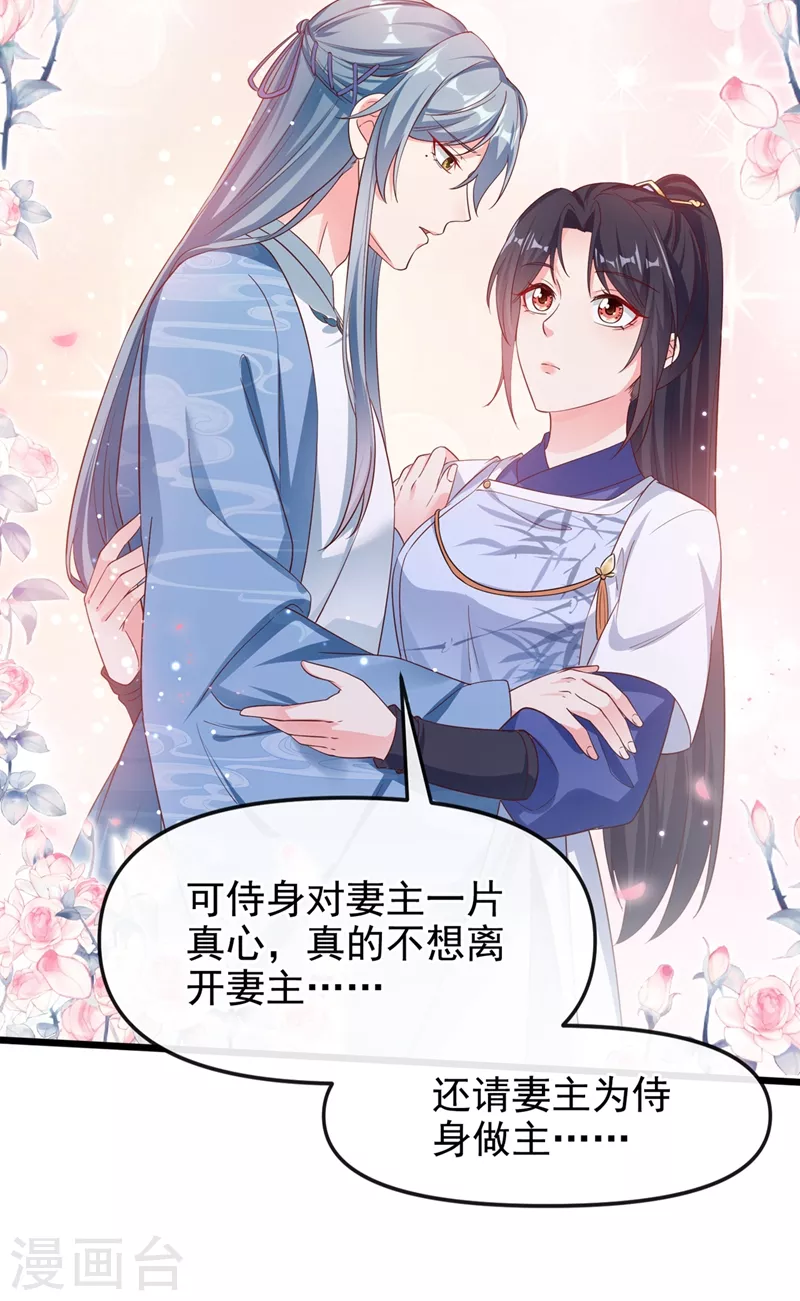 第87话 男人真是善变2