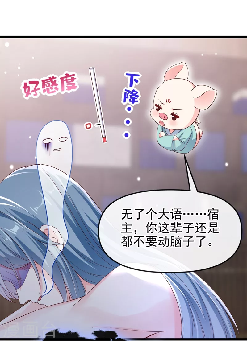 第90话 你还是吃点苦头吧23