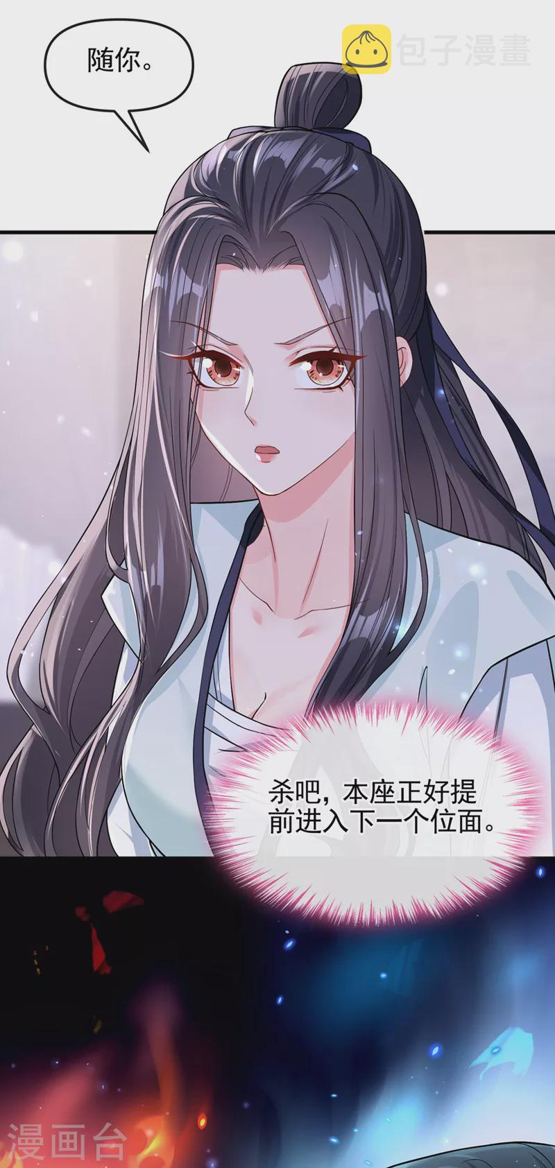 第126话 你再亲我一次12