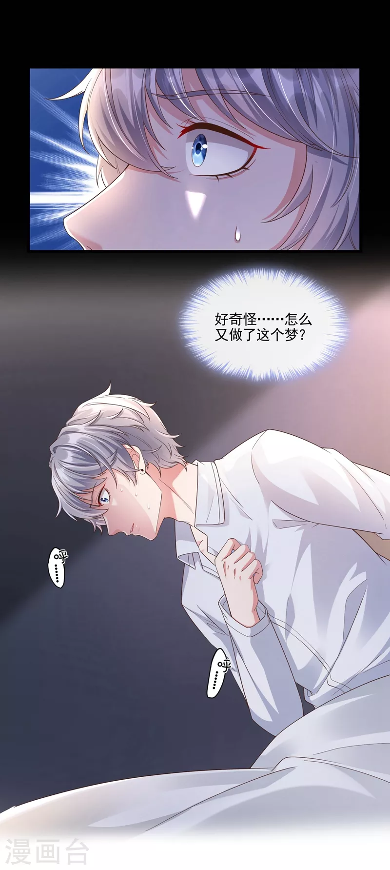 番外 反派最害怕的事17