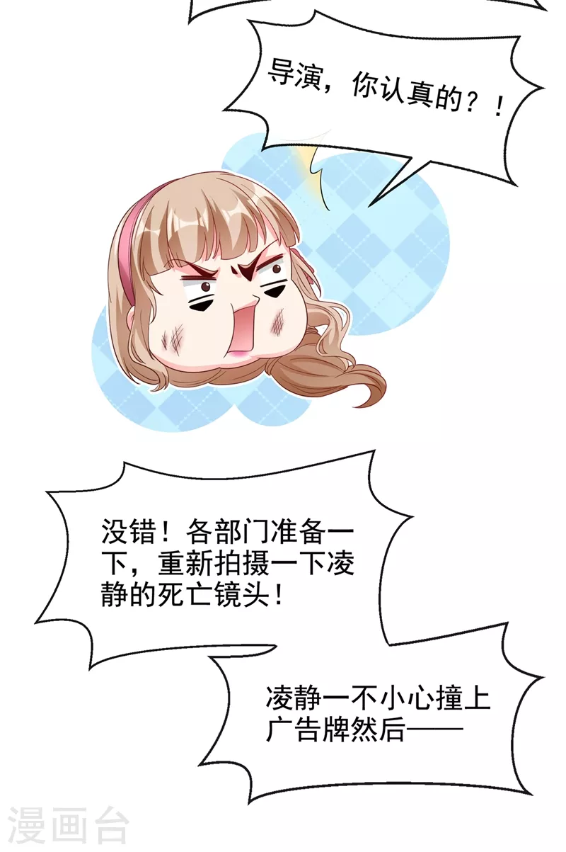 第76话 我要你付出代价！10
