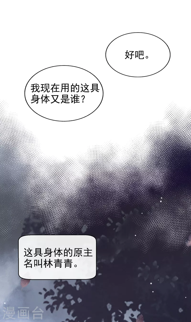 第27话 老师，有人作弊！1