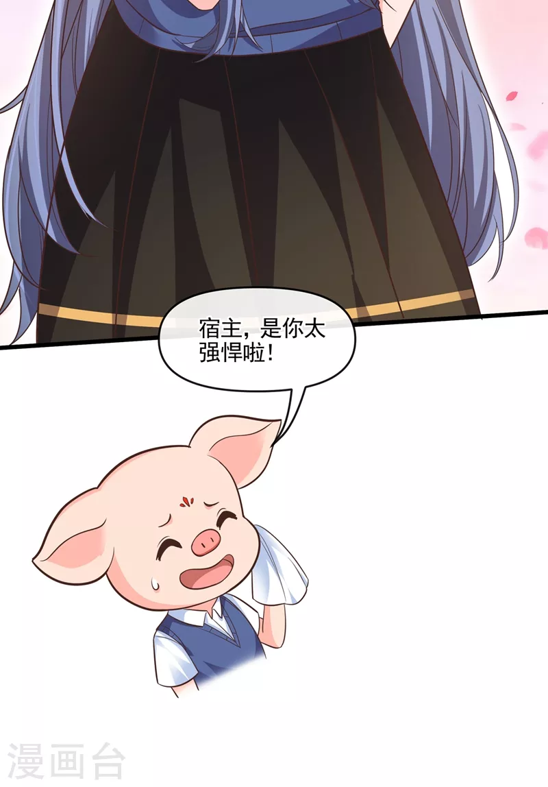 第45话 回袁家的条件31