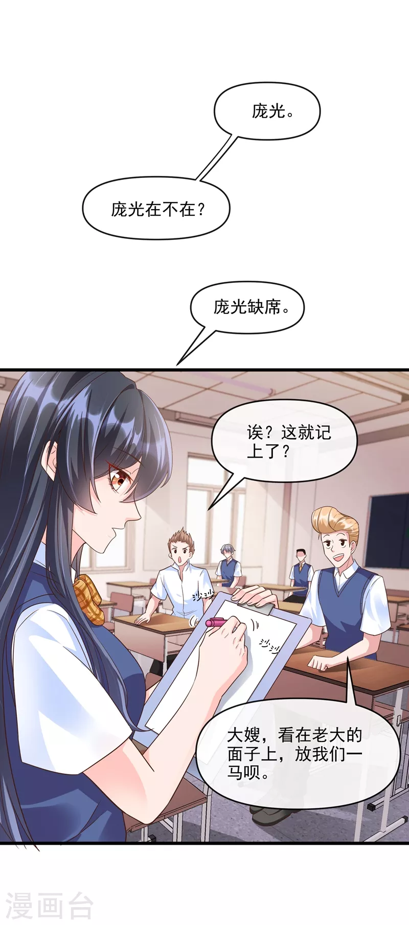 第36话 只是同学关系16