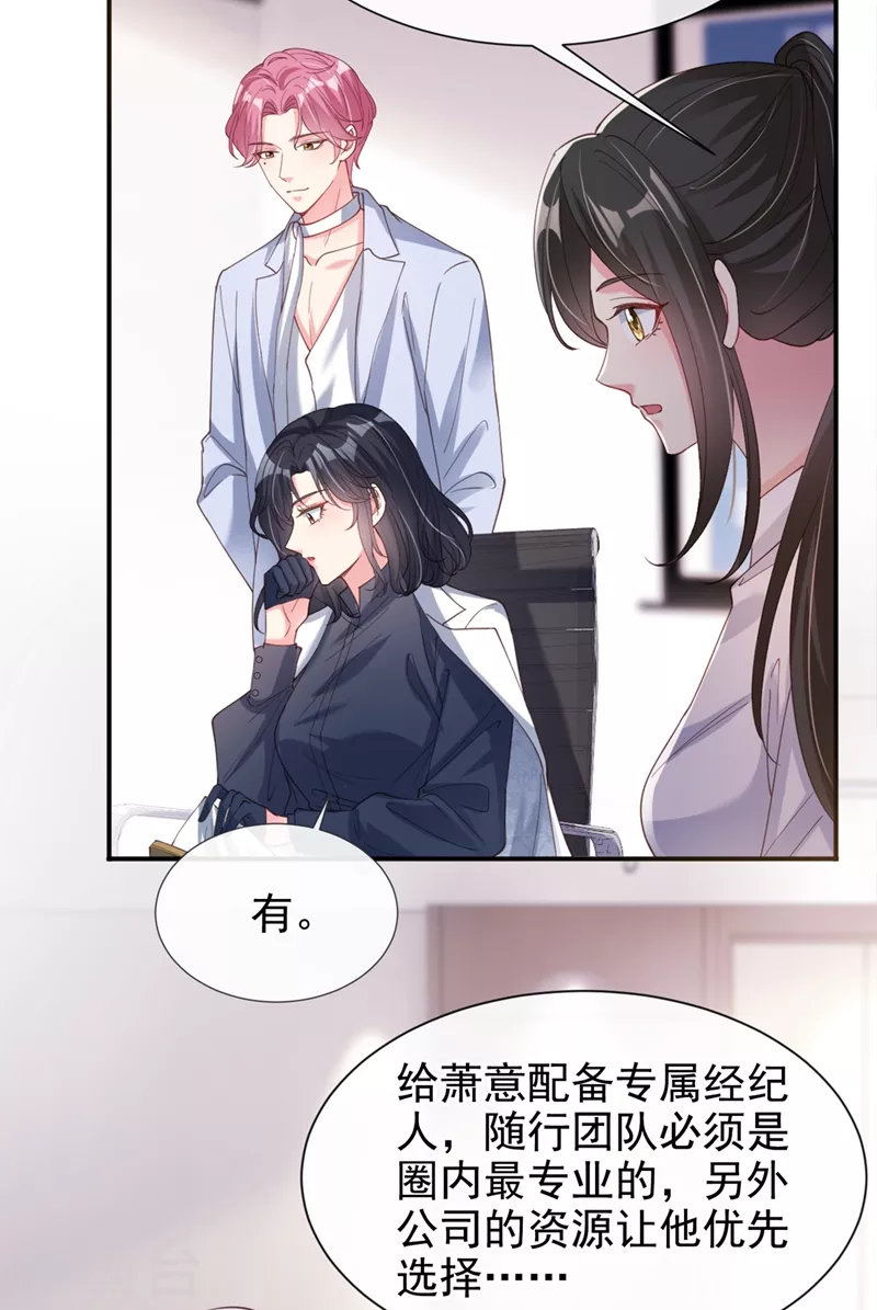 第63话 他是我的人24