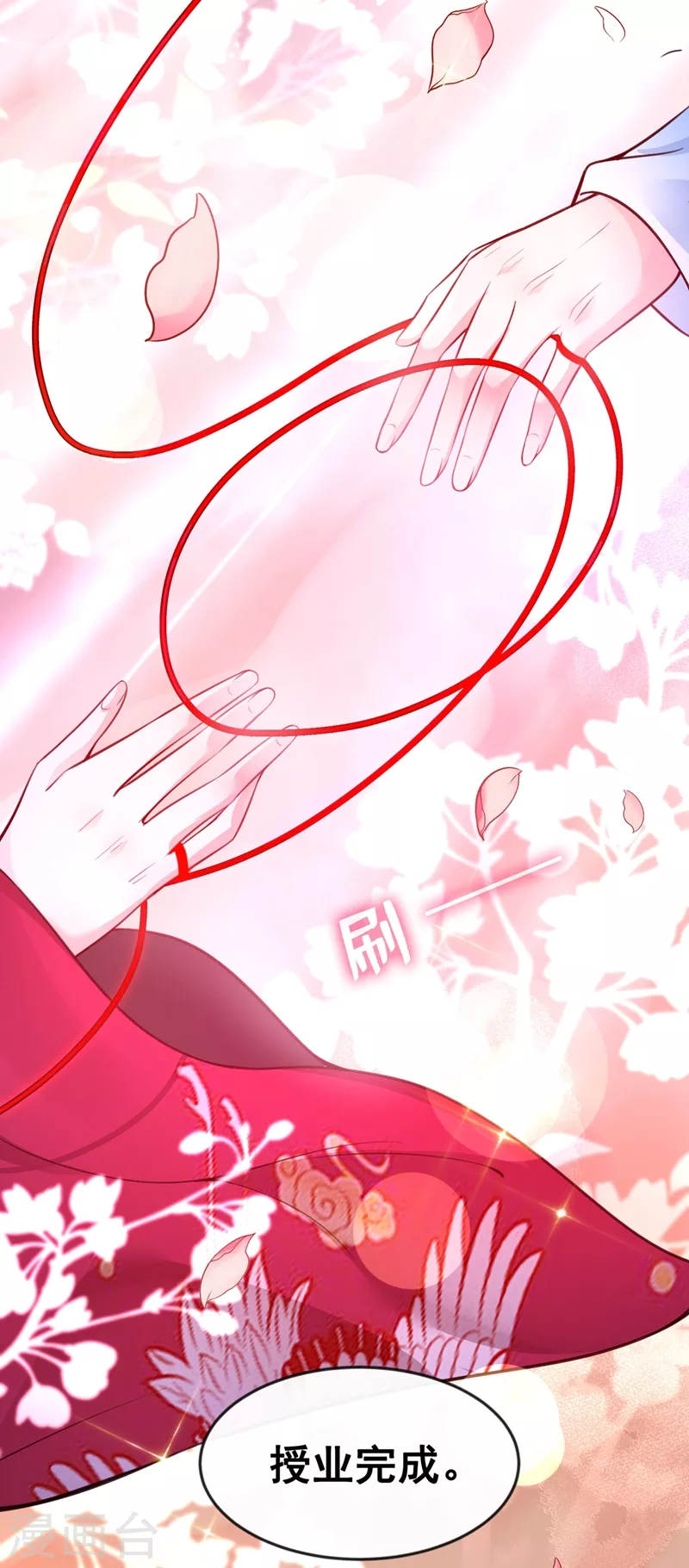 第4话 徒儿，还不快拜师！51