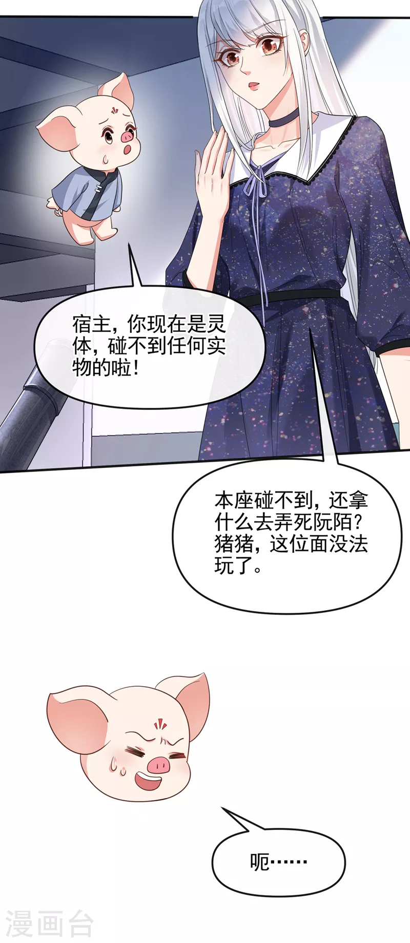 第111话 我成了灵体？！19