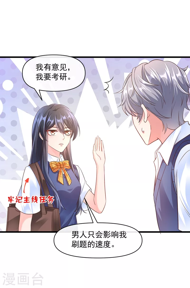 第33话 带我回家好不好~6