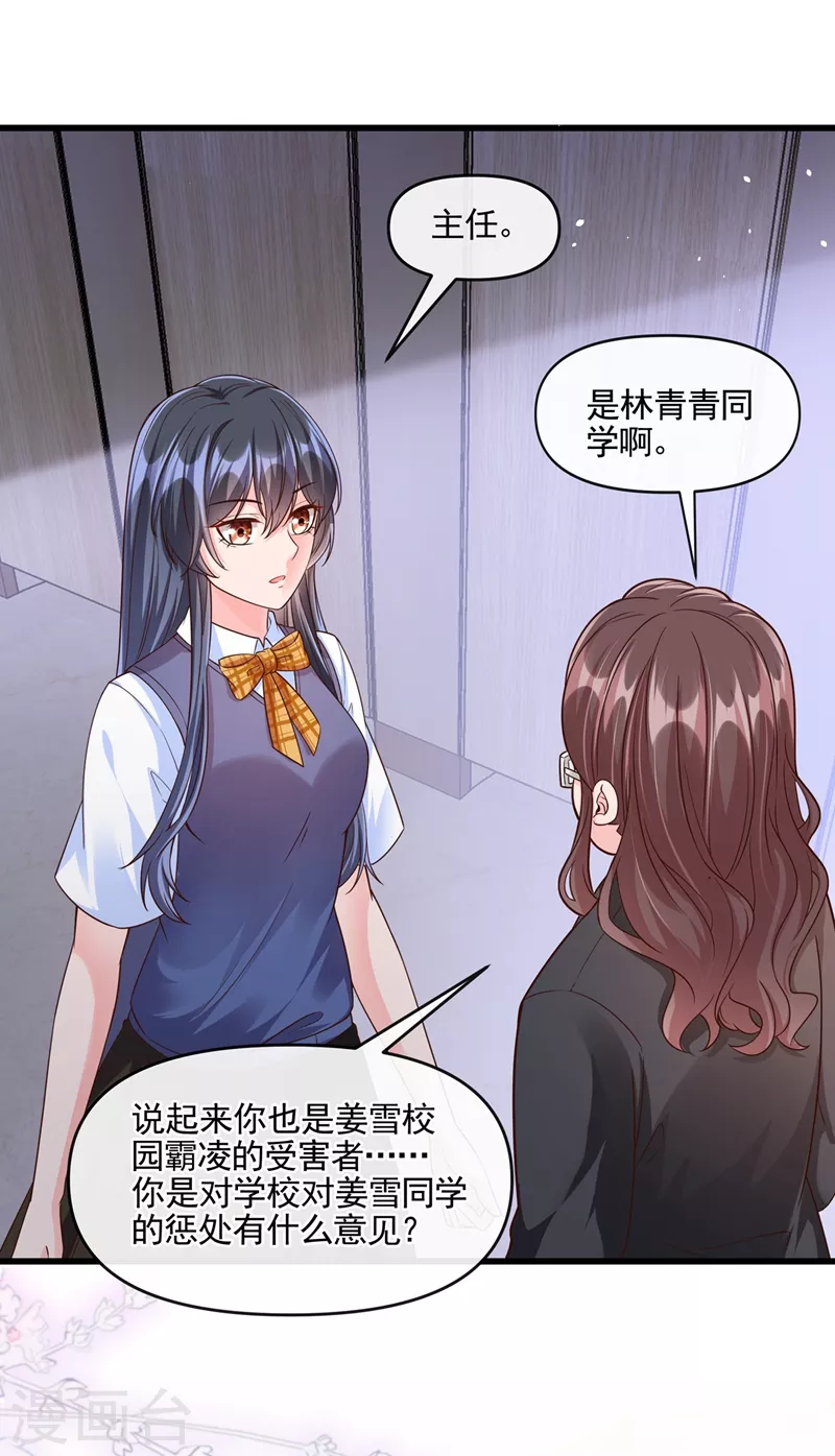 第47话 大一考研？！12
