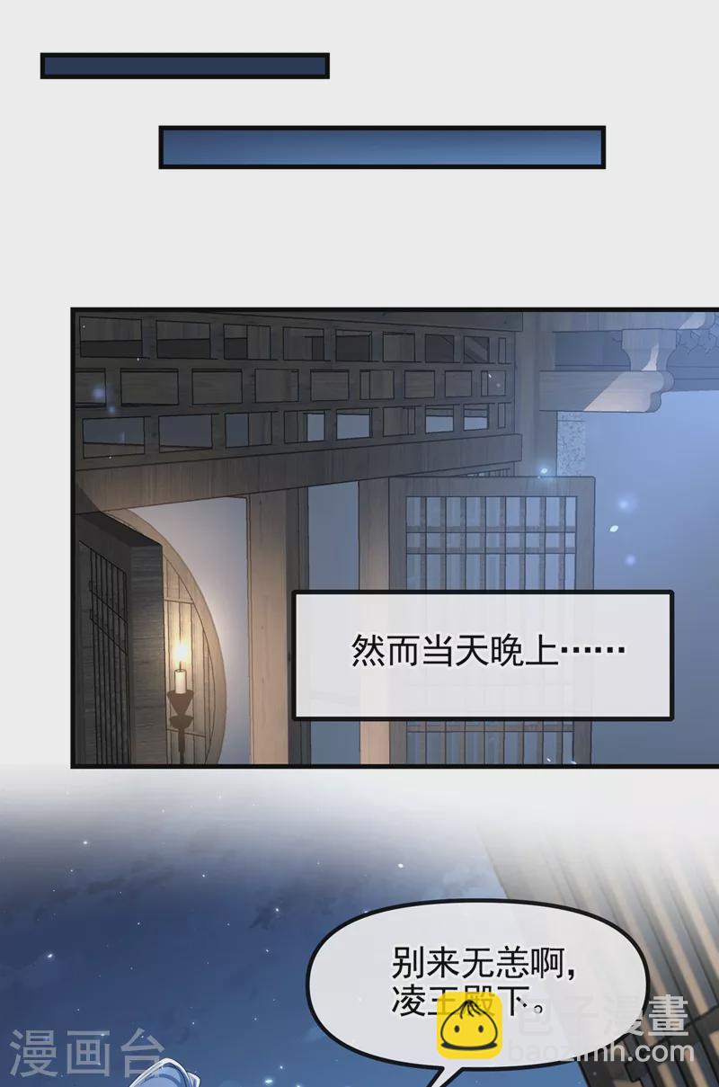 第100话 我被强吻了？！14