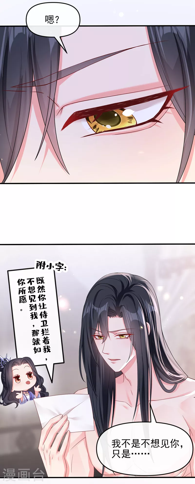 第139话她又跑了？！11