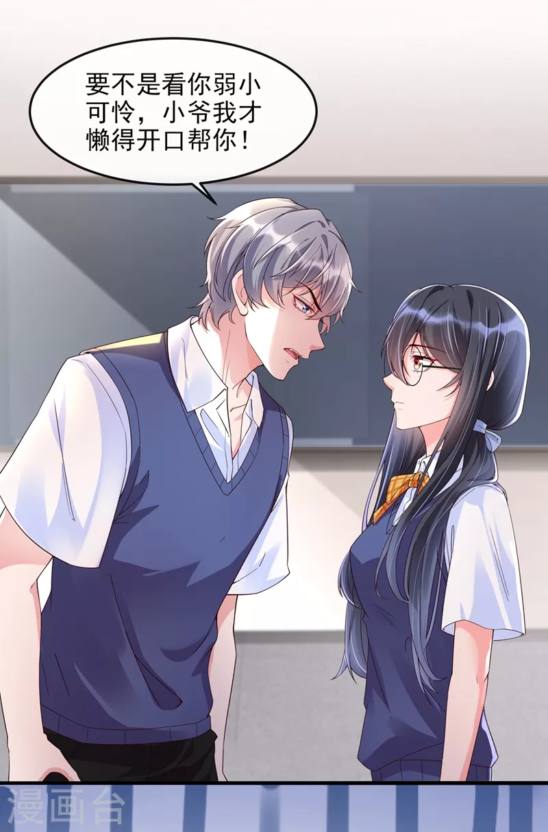 第30话 摸头——杀！？11