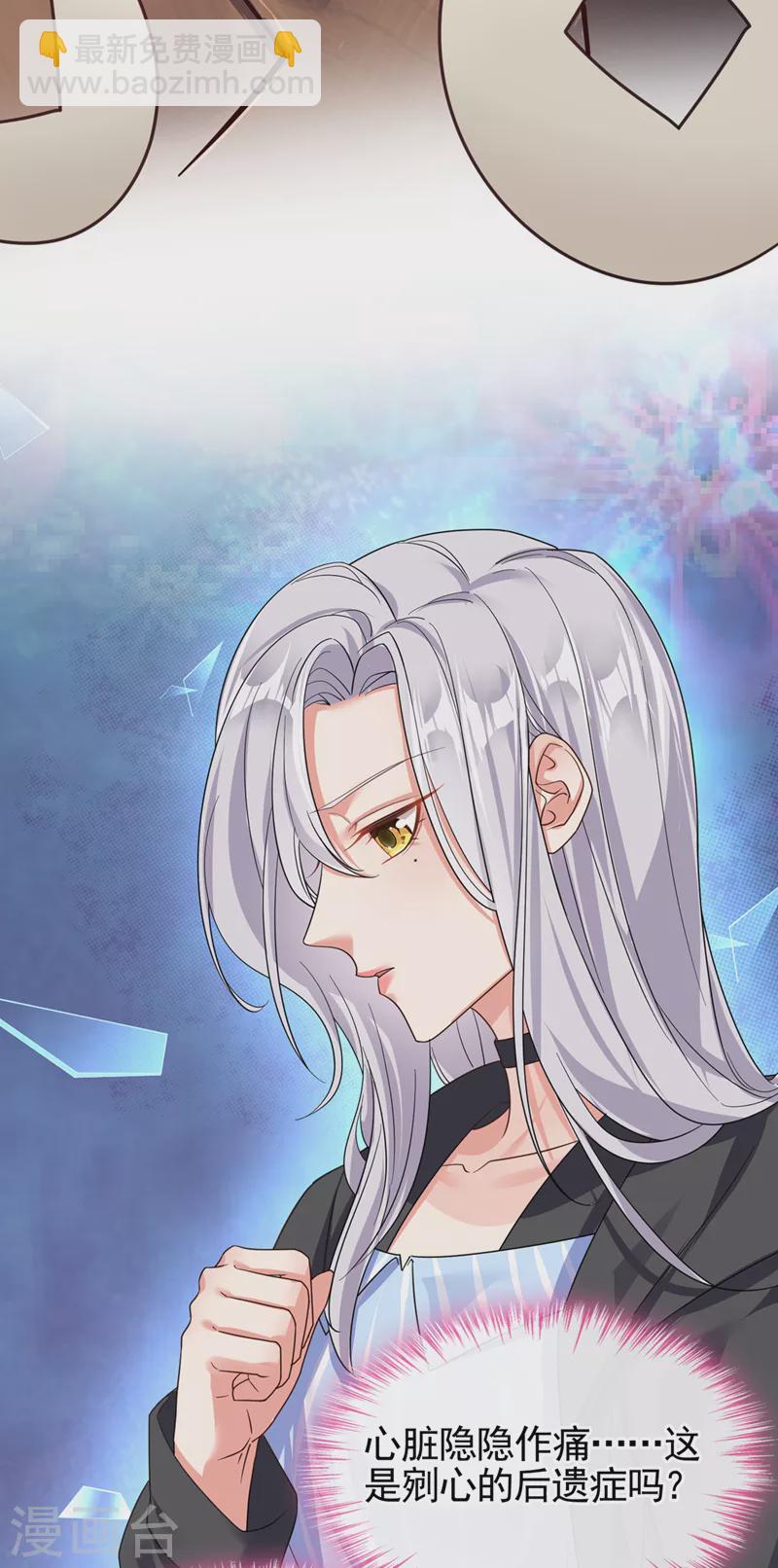 第110话 妻主，你的伤？！25