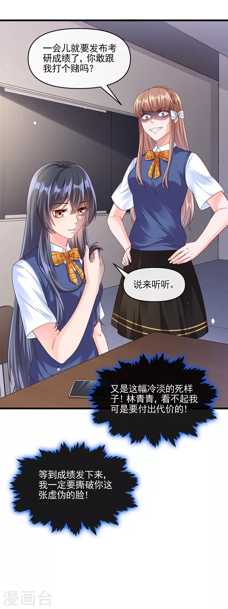 第49话 阴魂不散的姜雪35