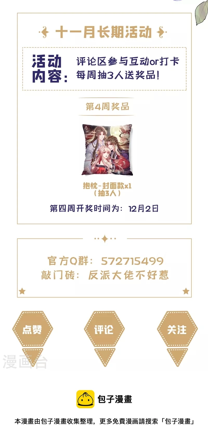 第76话 我要你付出代价！33
