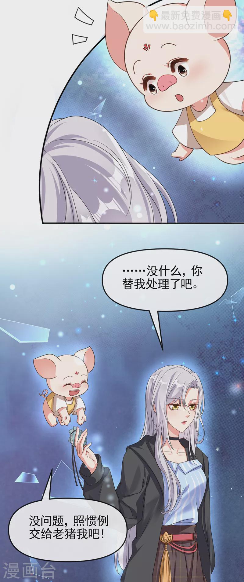 第110话 妻主，你的伤？！28