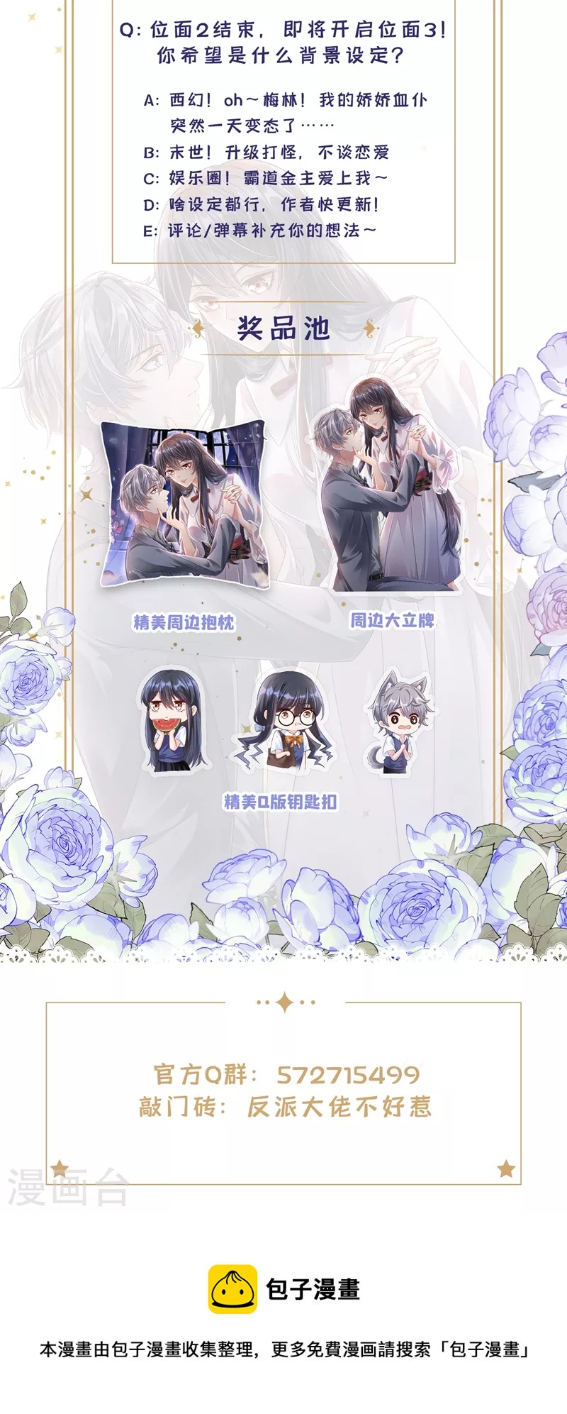 第54话 求婚，你愿意接受吗？31