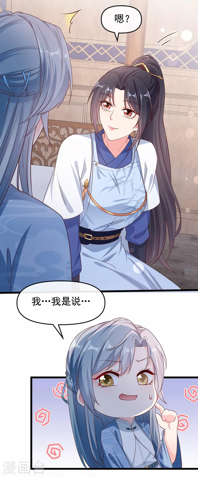 第89话 我来的不是时候？4