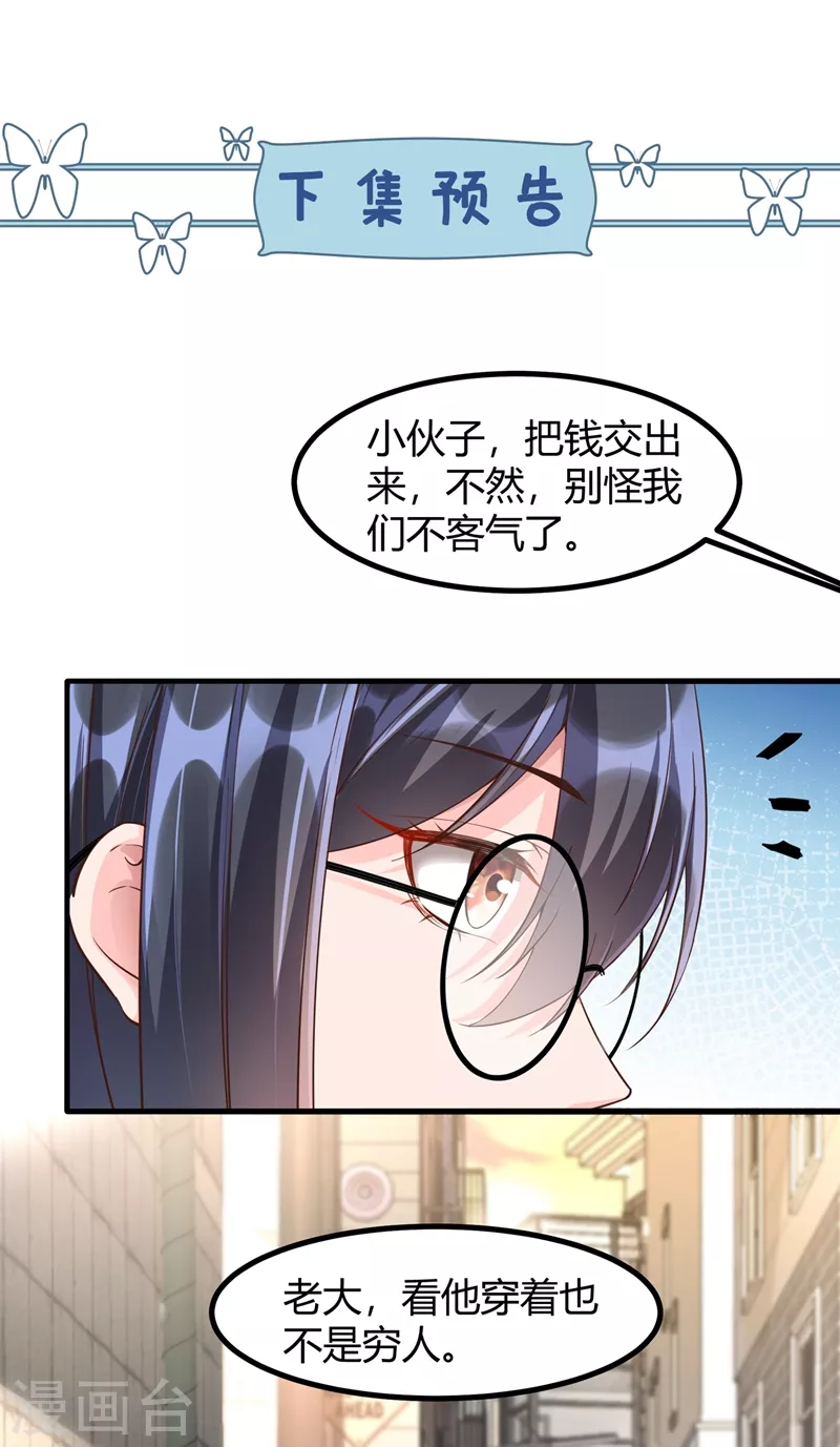 第30话 摸头——杀！？35
