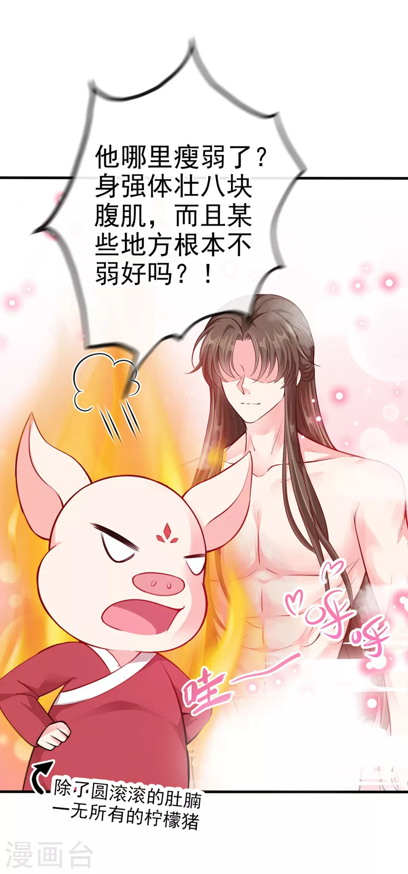 第14话 徒儿，来双修吧~2