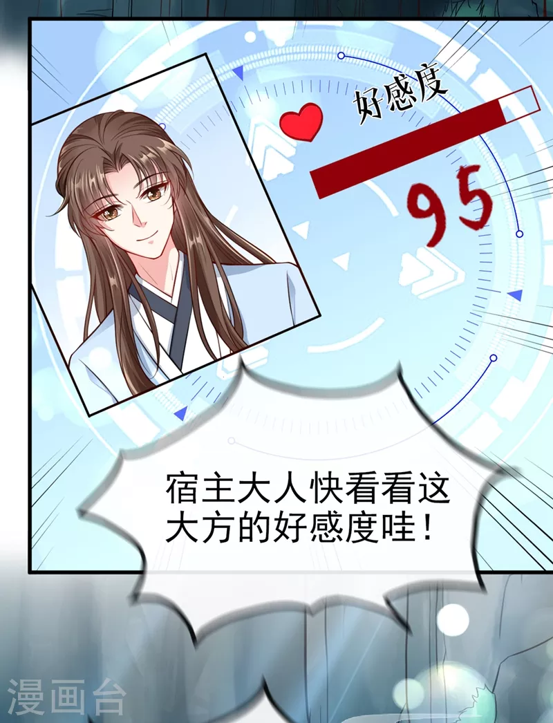 第15话 剑首是我的！30