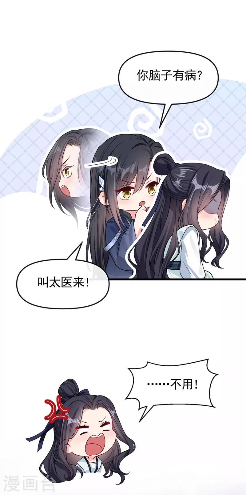 第126话 你再亲我一次8