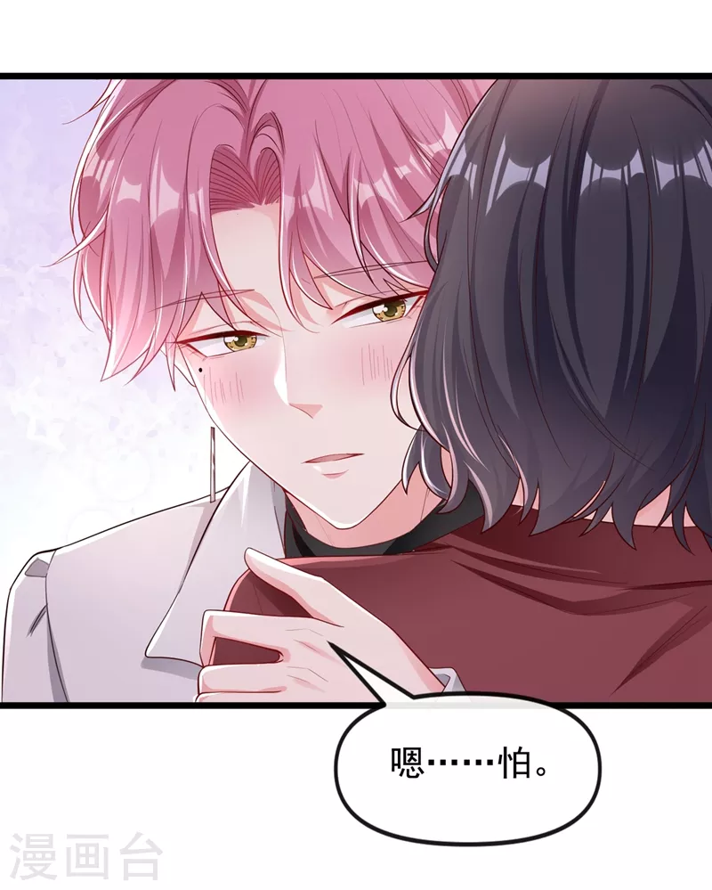 第71话 她有婚约了？5