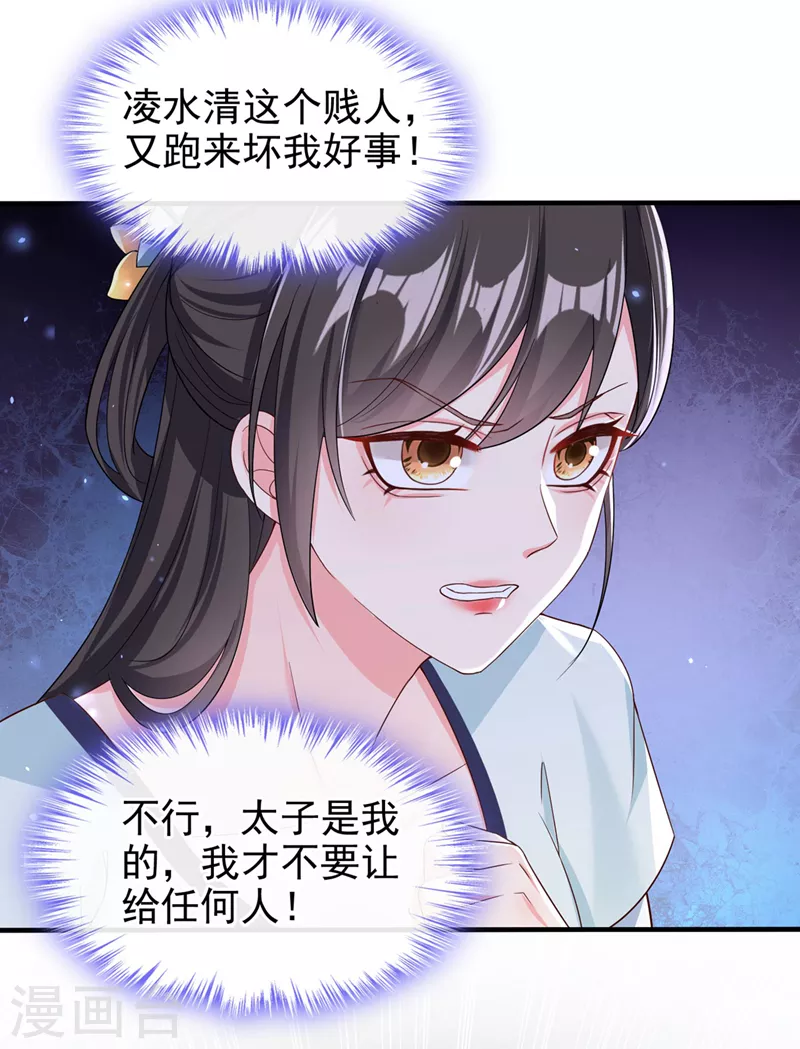 第137话你听我解释！21