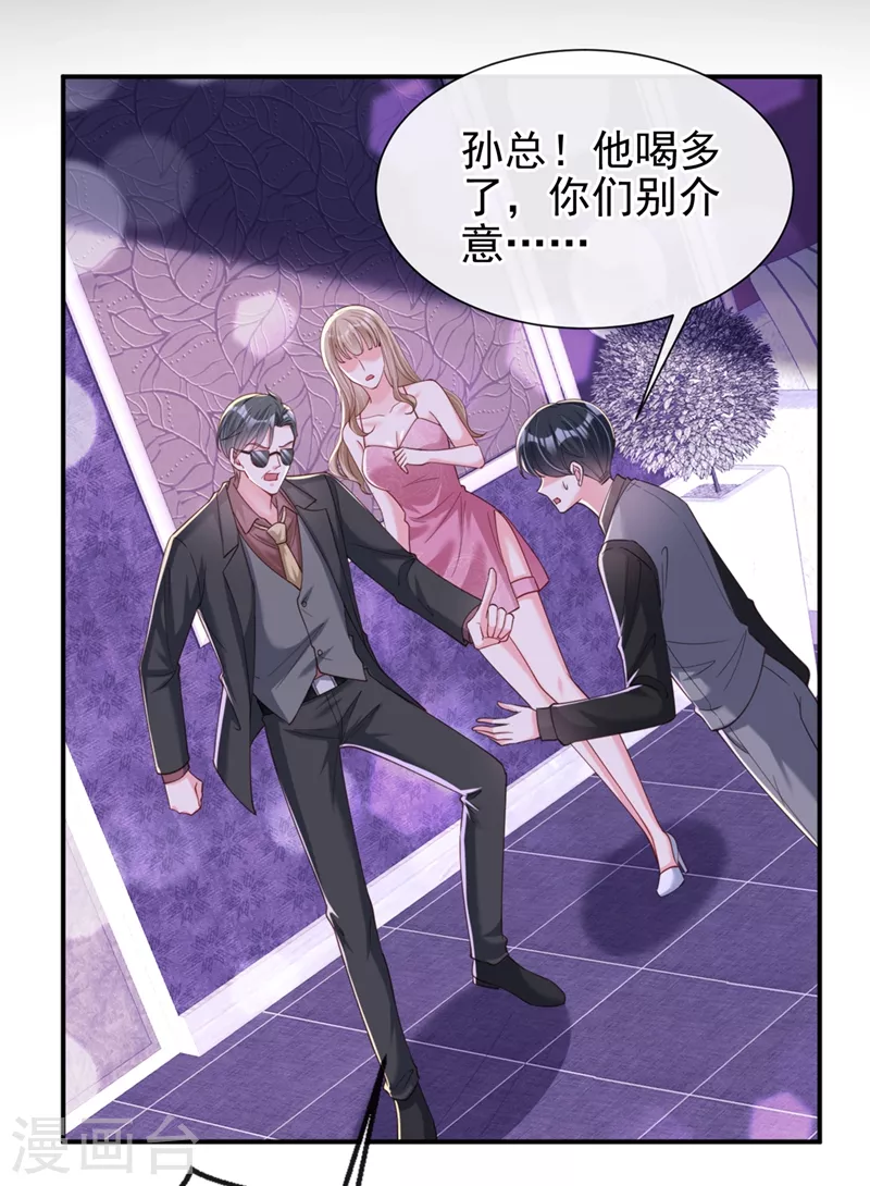 第65话 敢动我的人？12