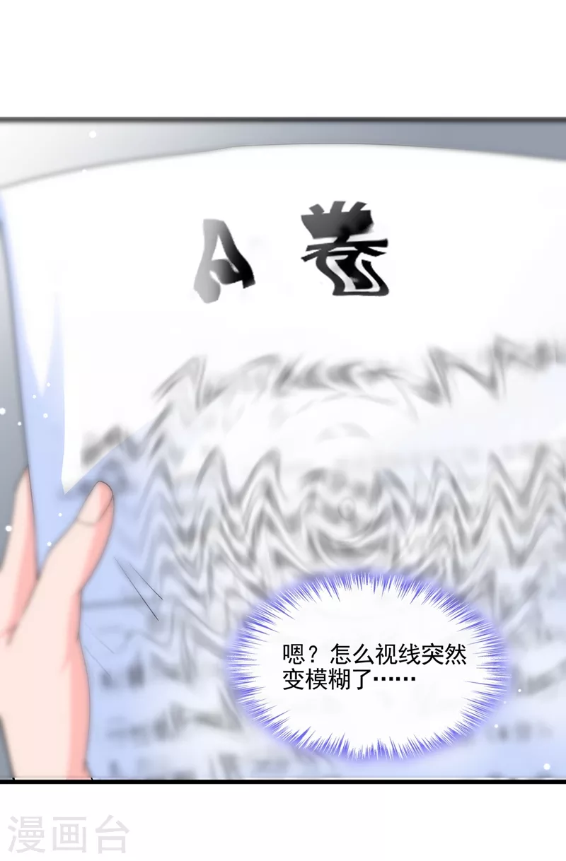 第49话 阴魂不散的姜雪24