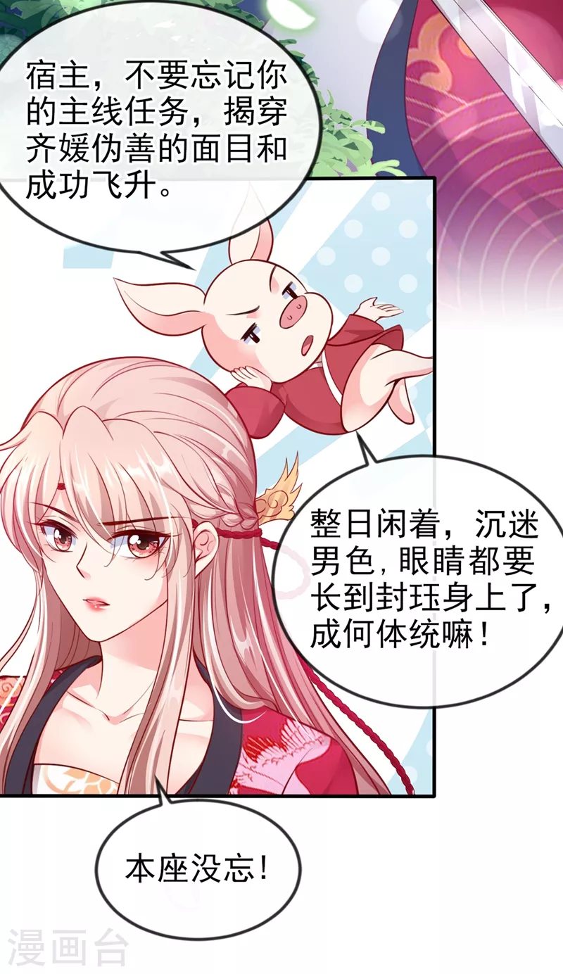 第11话 谁在心里骂本尊？3