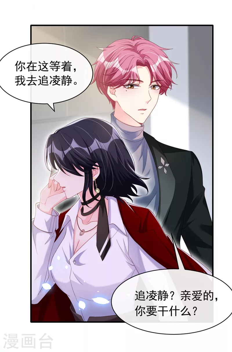 第79话 谋害亲父，你疯了？！23