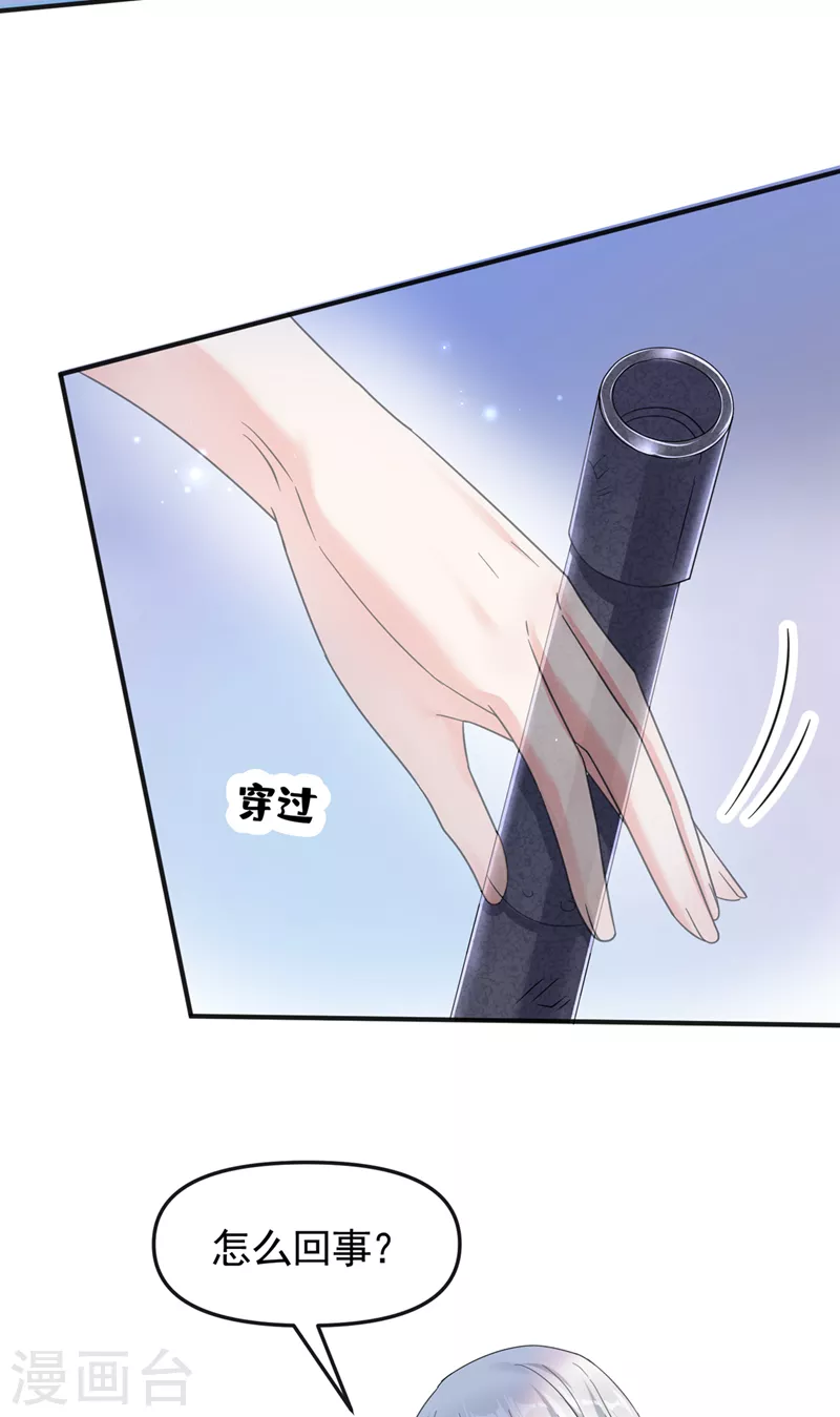 第111话 我成了灵体？！18