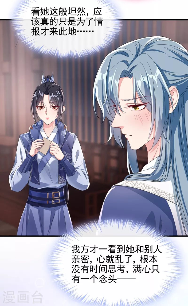 第105话 和我圆房好不好？5