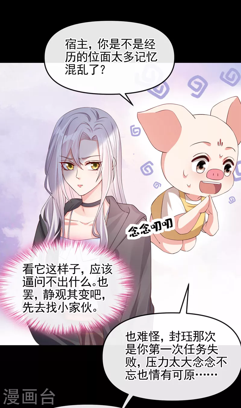 第122话 倒霉国师是我自己？5
