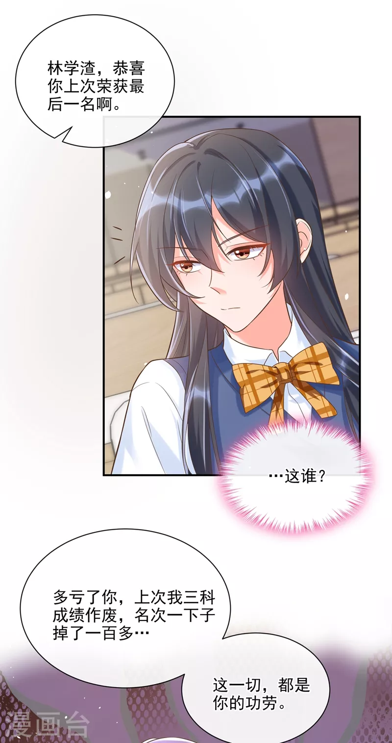第39话 能陪我过生日吗？4