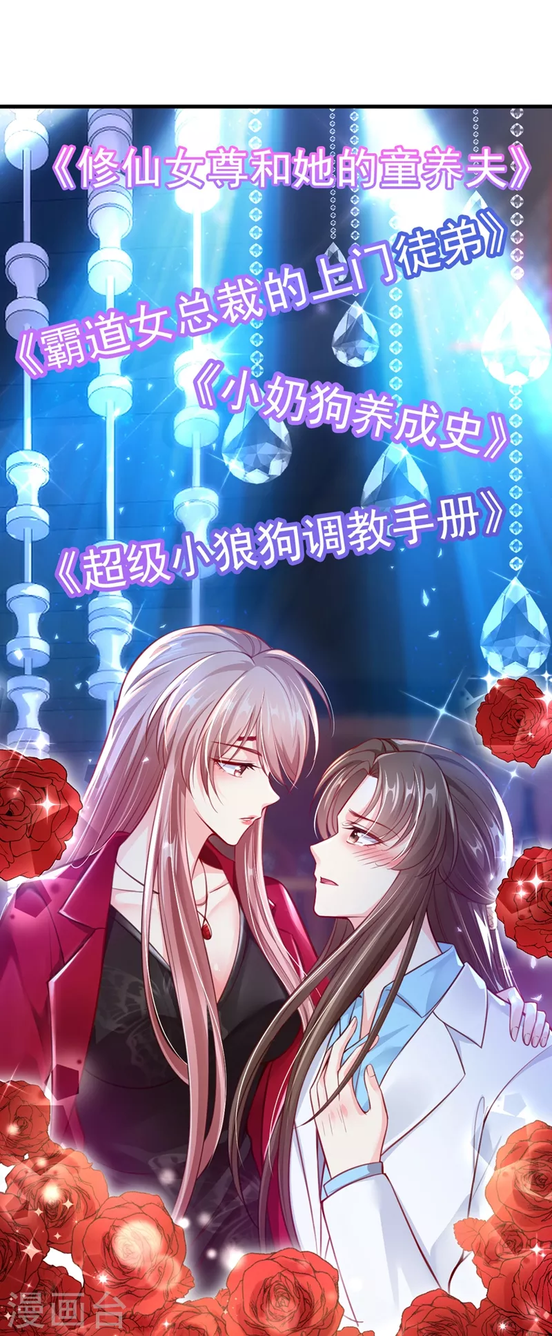 第5话 绫清玄，我回来了！11