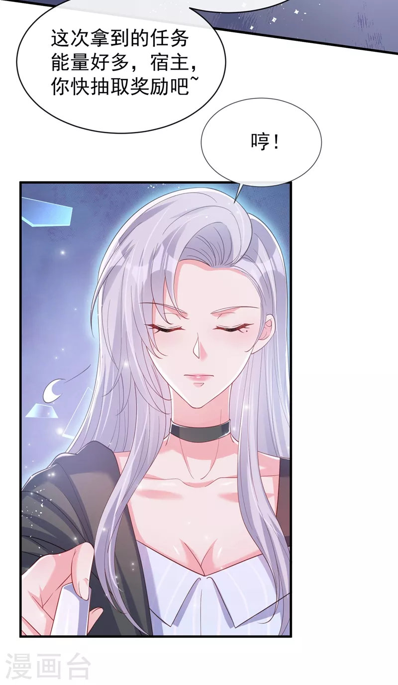 第83话 又要成亲？8