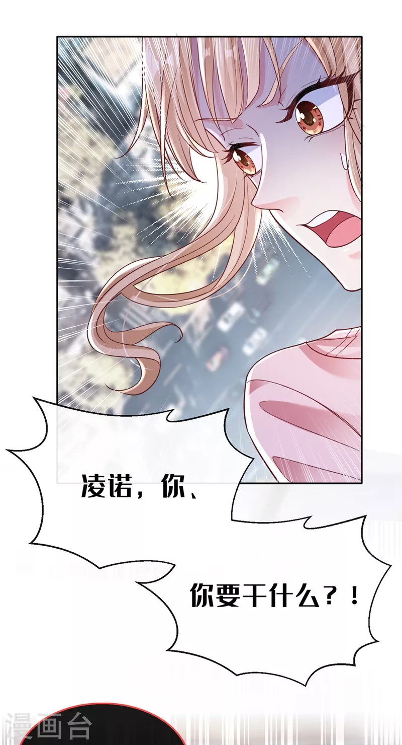 第55话 穿成破产女总裁？！29