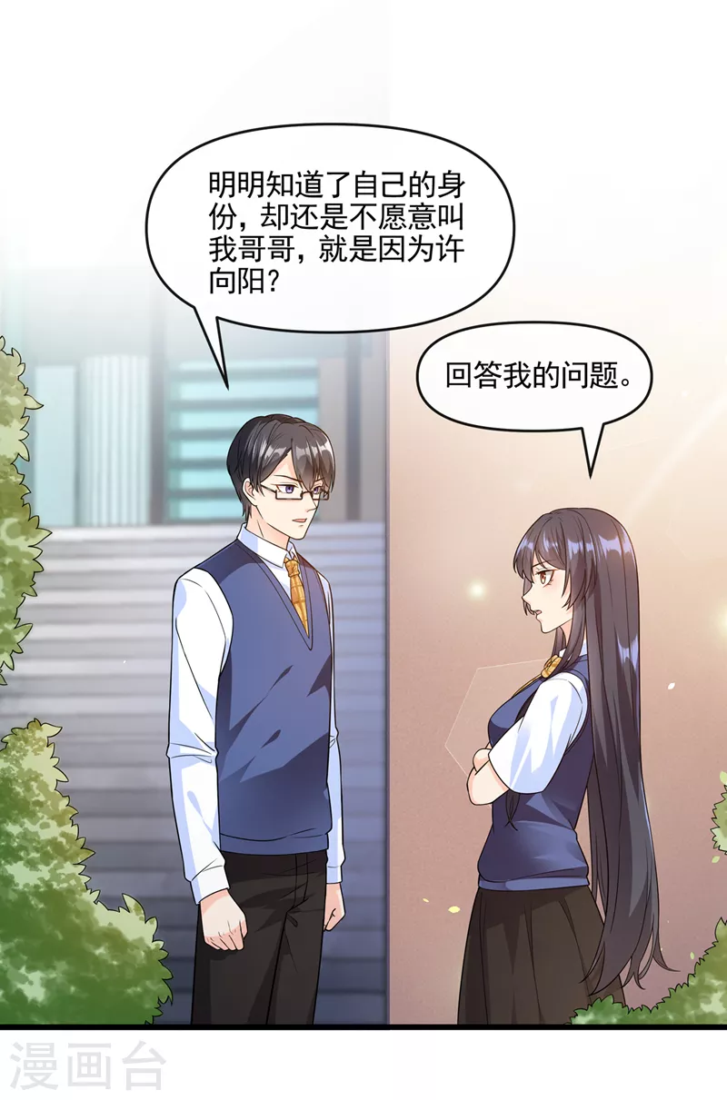 第44话 渐行渐远的理由28