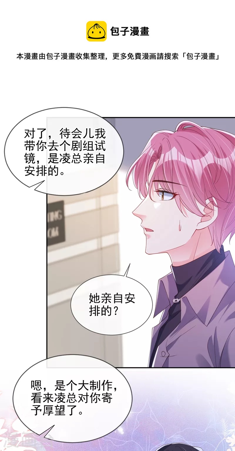 第69话 《烈囚》试镜会8