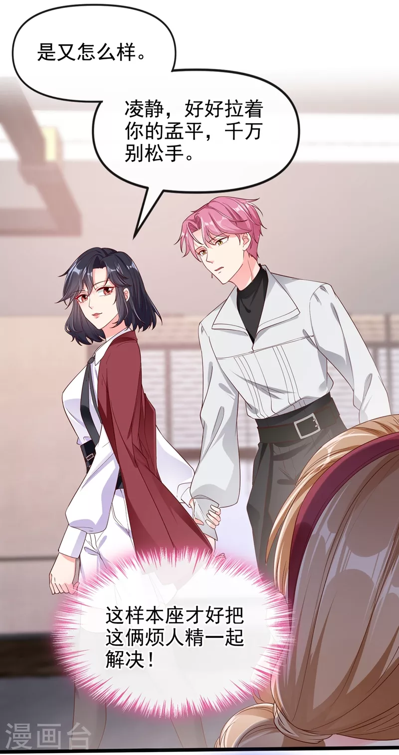 第71话 她有婚约了？22