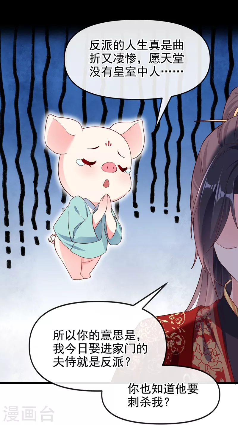 第85话 登徒子！你住手！20