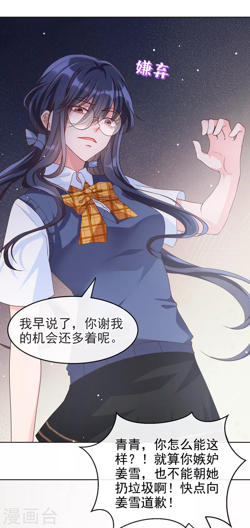 第29话 还是毁灭世界吧13